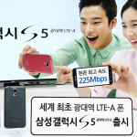 Samsung tung ra phiên bản Galaxy S5 LTE-A mới có màn hình 2K