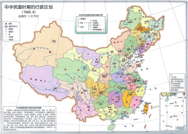 china-map-1949-province